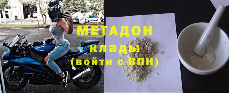 МЕТАДОН VHQ  наркота  Бабушкин 