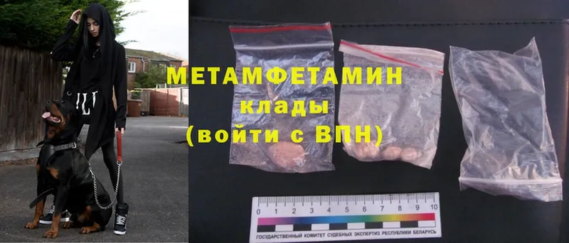 Первитин Methamphetamine  дарнет шоп  Бабушкин 